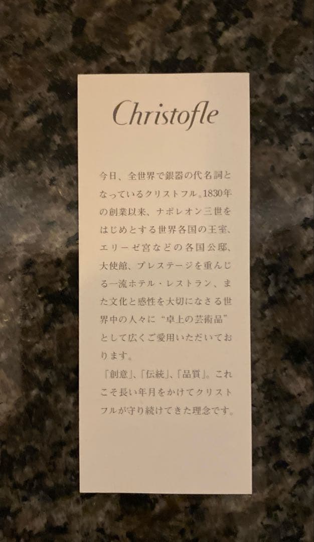 クリストフル　夫婦箸　新品　紅白