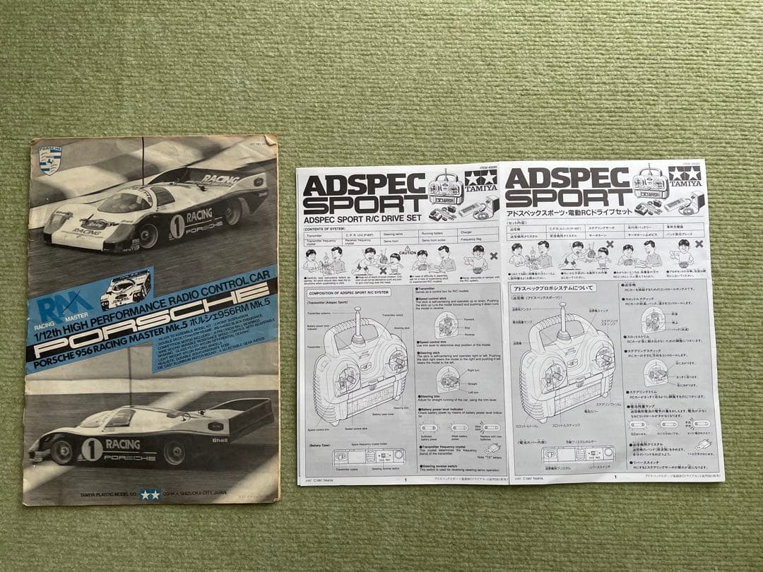 タミヤ 1/12 レーシングマスター トヨタトムス(ポルシェ956)
