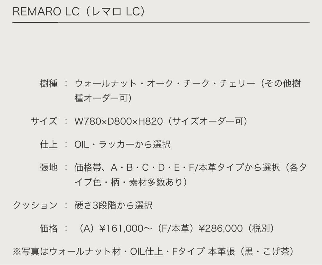 【GECKO】1人掛けソファ