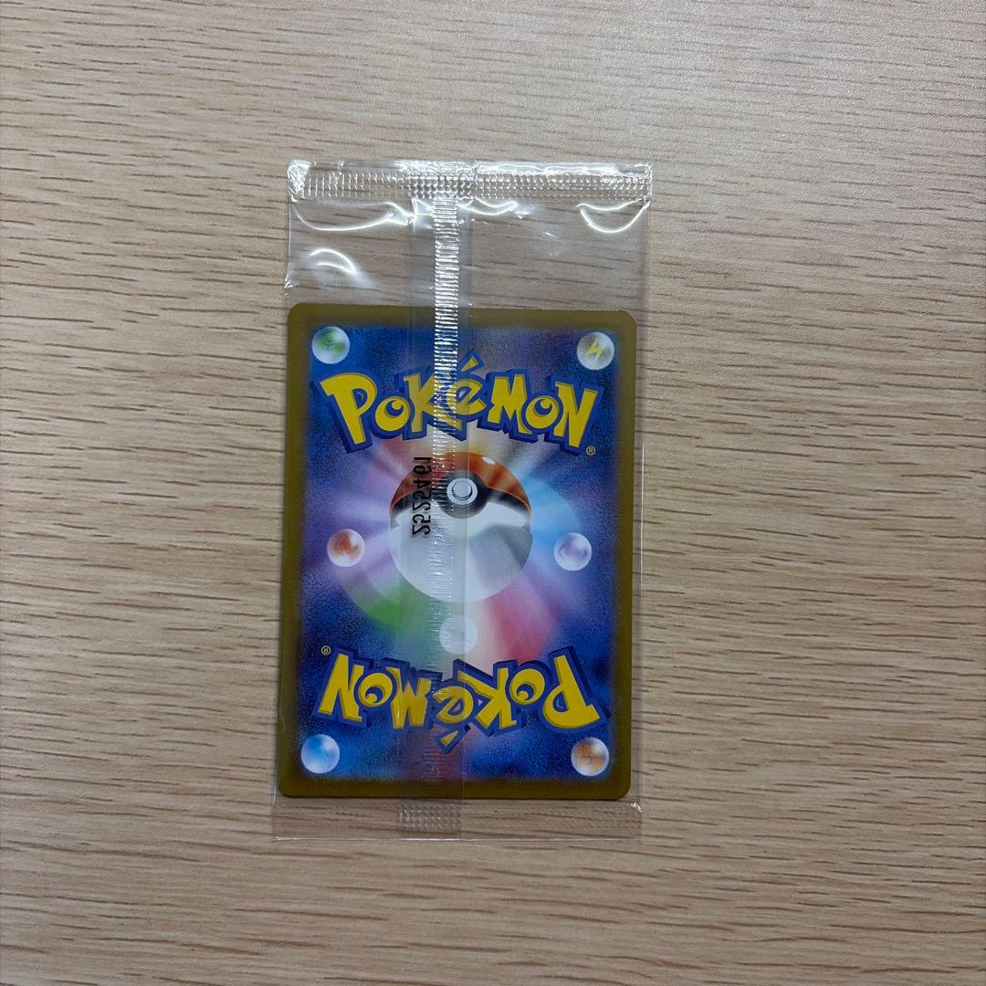 トウホクのピカチュウ　PROMO 260/SV-P