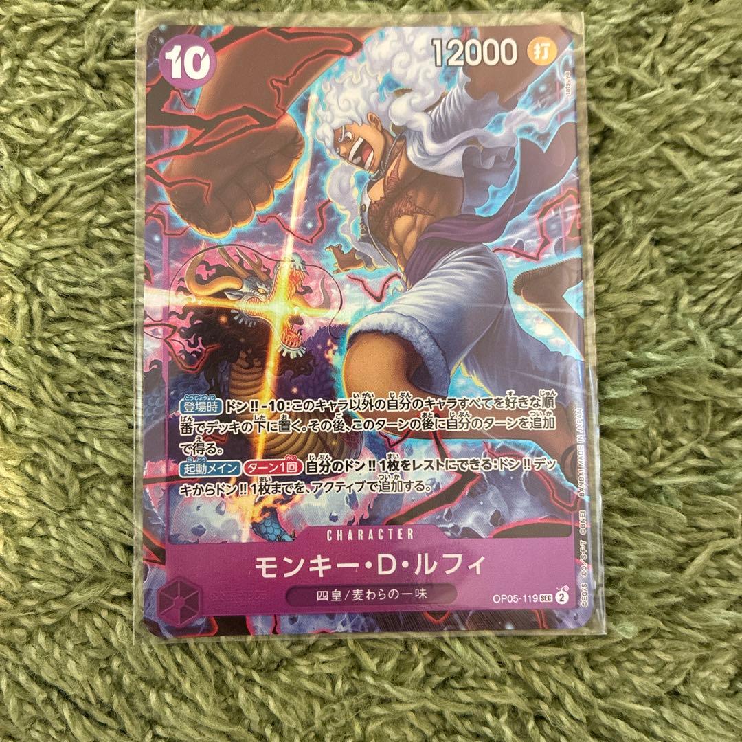モンキー・D・ルフィ 2nd ANNIVERSARY SET OP05-119 - メルカリ