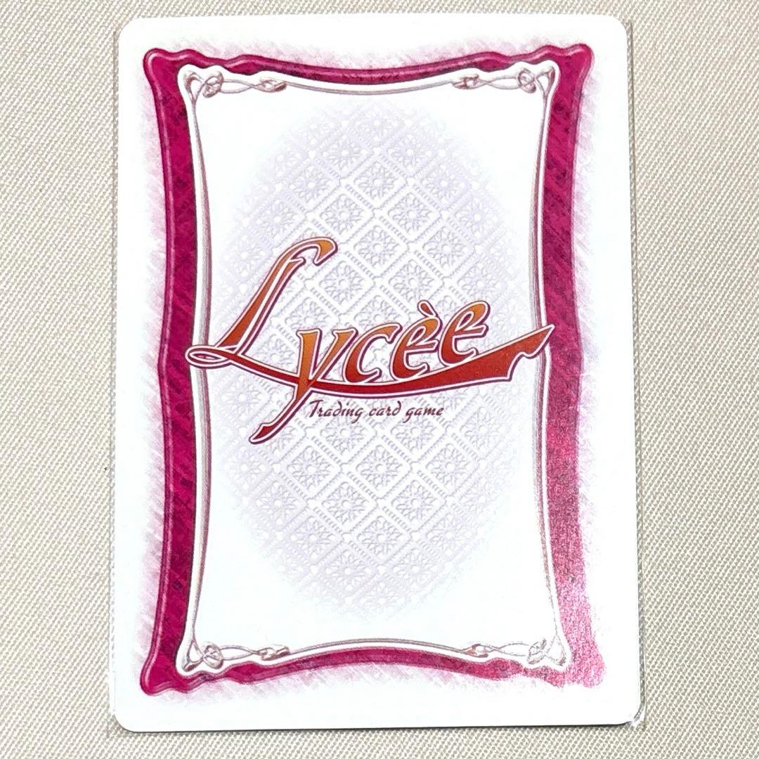 うみねこのなく頃に 右代宮真里亞 旧Lycee カード - メルカリ