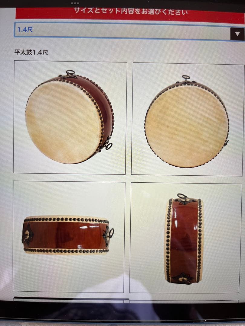 ⭐︎和太鼓 1.4尺平太鼓(扉台座セット)⭐︎