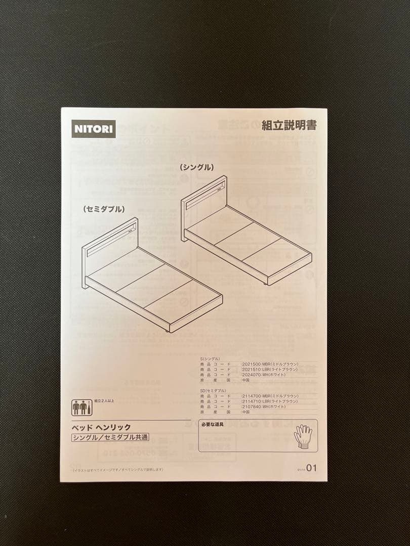 シングルベッドフレーム HENRIK MBR