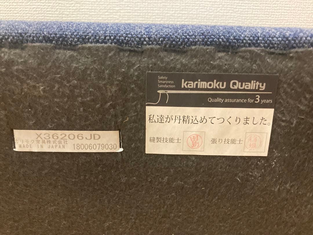 ☆超激カワ！！ カリモク60 オットマン タープブルー ソファ KARIMOKU