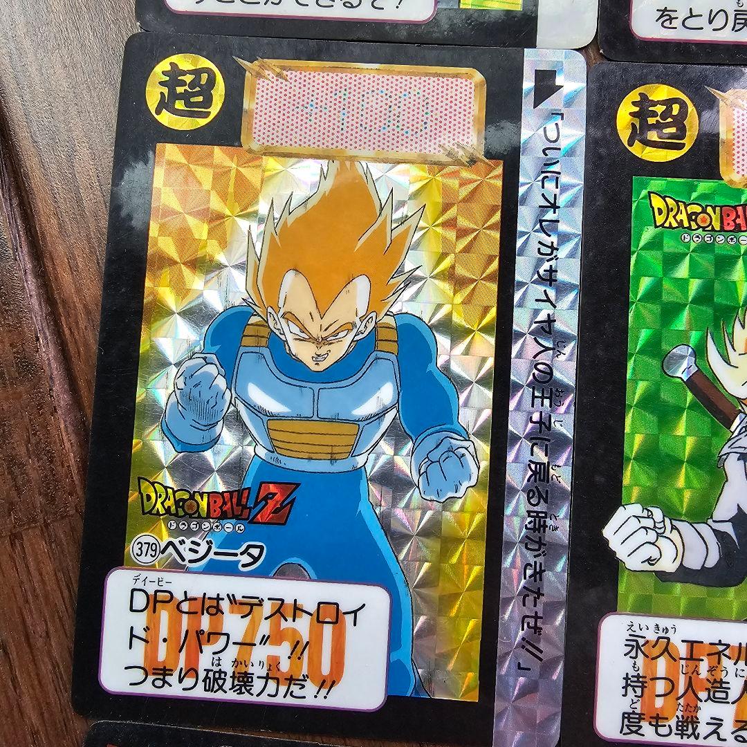 ドラゴンボール カードダス 9枚キラセット プリズム 人造人間編 - メルカリ