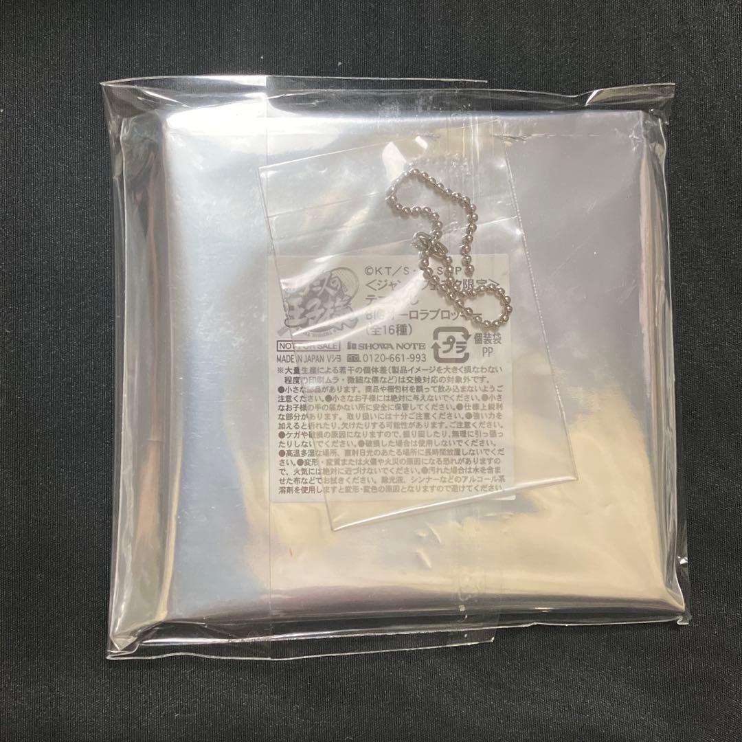 新テニスの王子様　ブロッキー　幸村精市　ジャンプフェスタ2024　テニみくじ