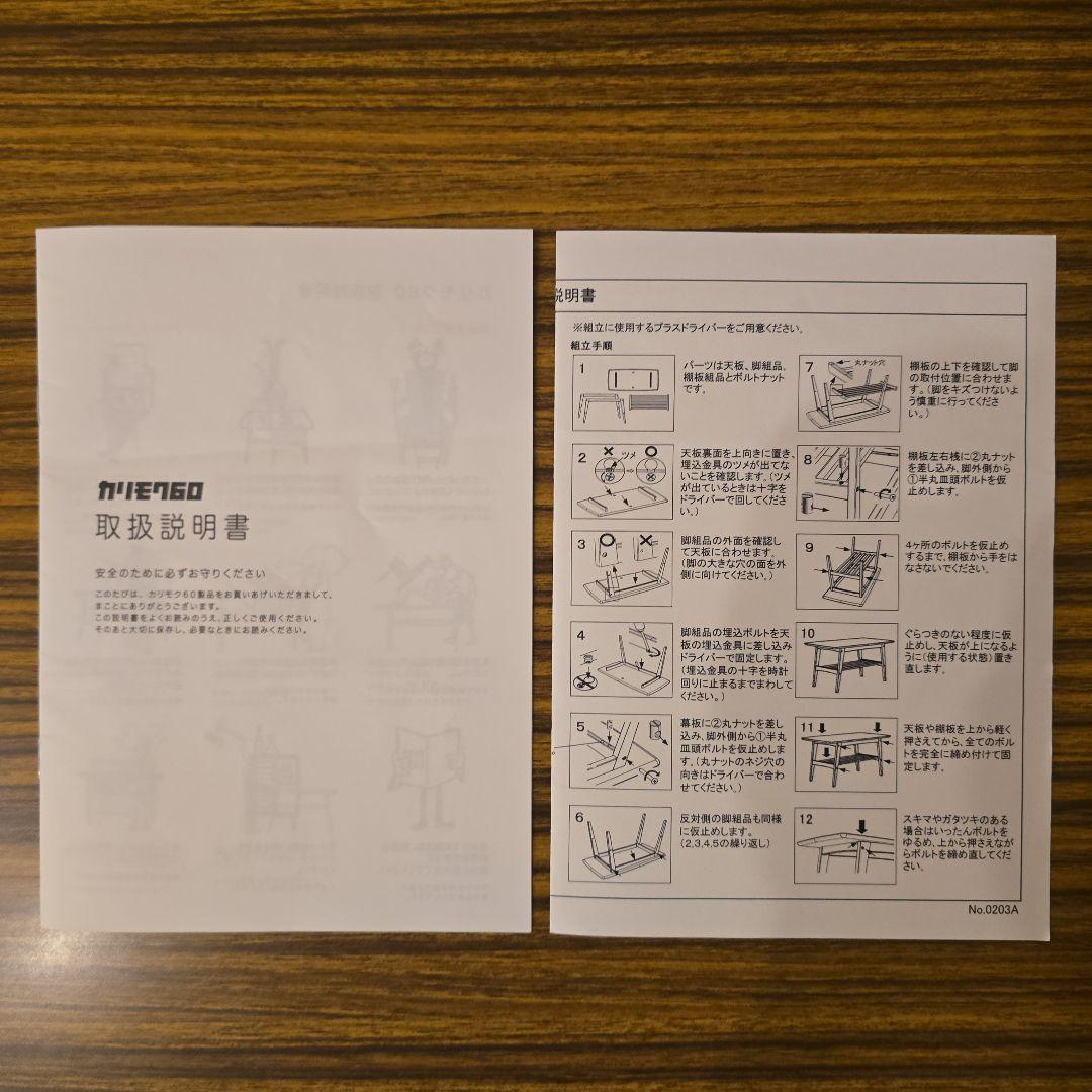 【美品】カリモク60 リビングテーブルS ウォールナット(正規品)
