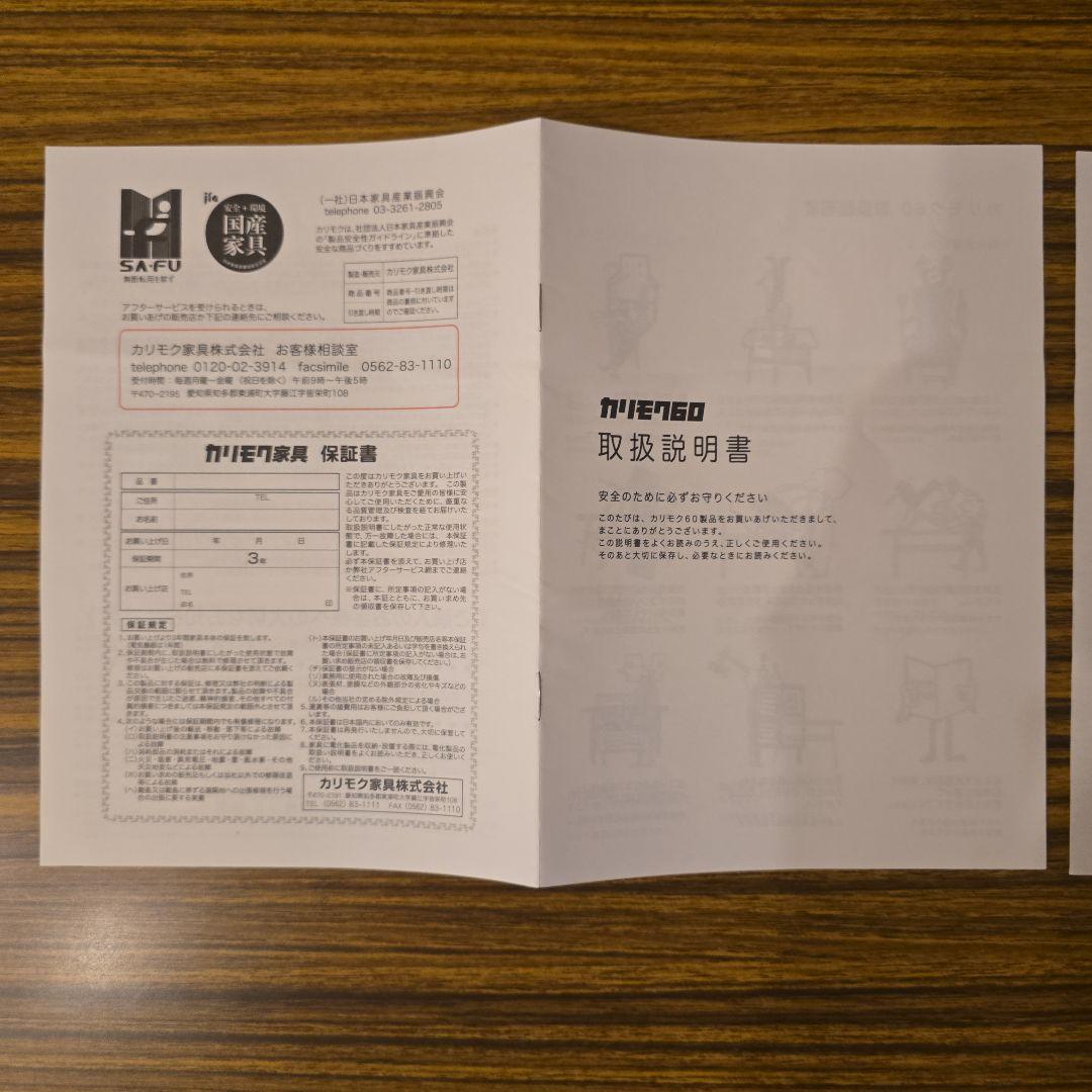 【美品】カリモク60 リビングテーブルS ウォールナット(正規品)