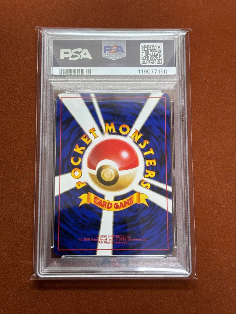 高騰中】PSA10 カスミのなみだ マークなし 海外規制 日本限定 旧裏