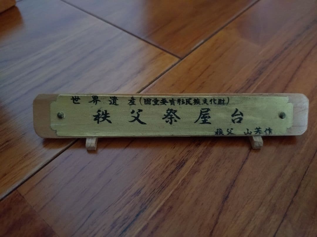 日本三大曳山祭りの一つ秩父夜祭の屋台 置物