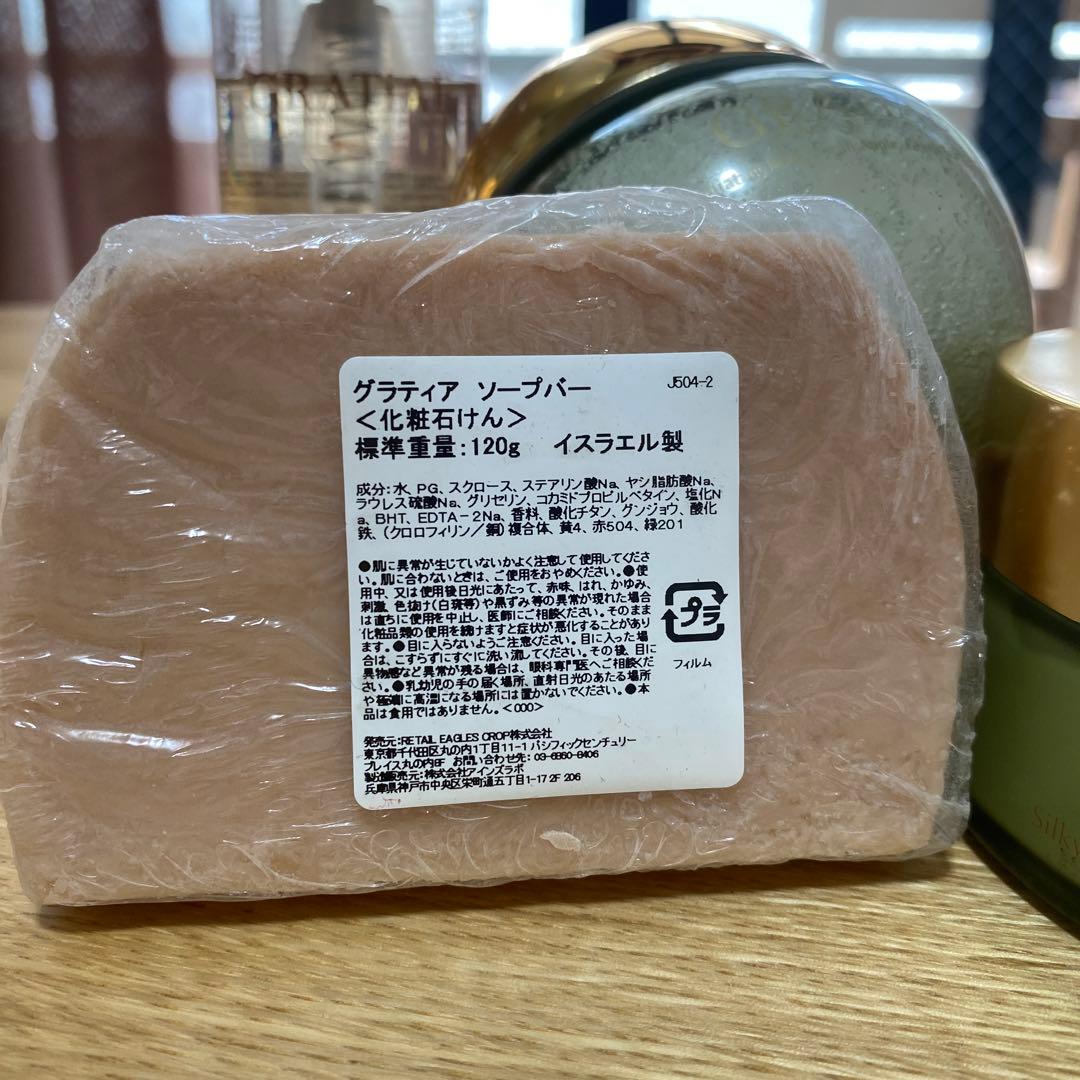 GRATiAE グラティエ　スキンケアセット　バラ売り可　レア