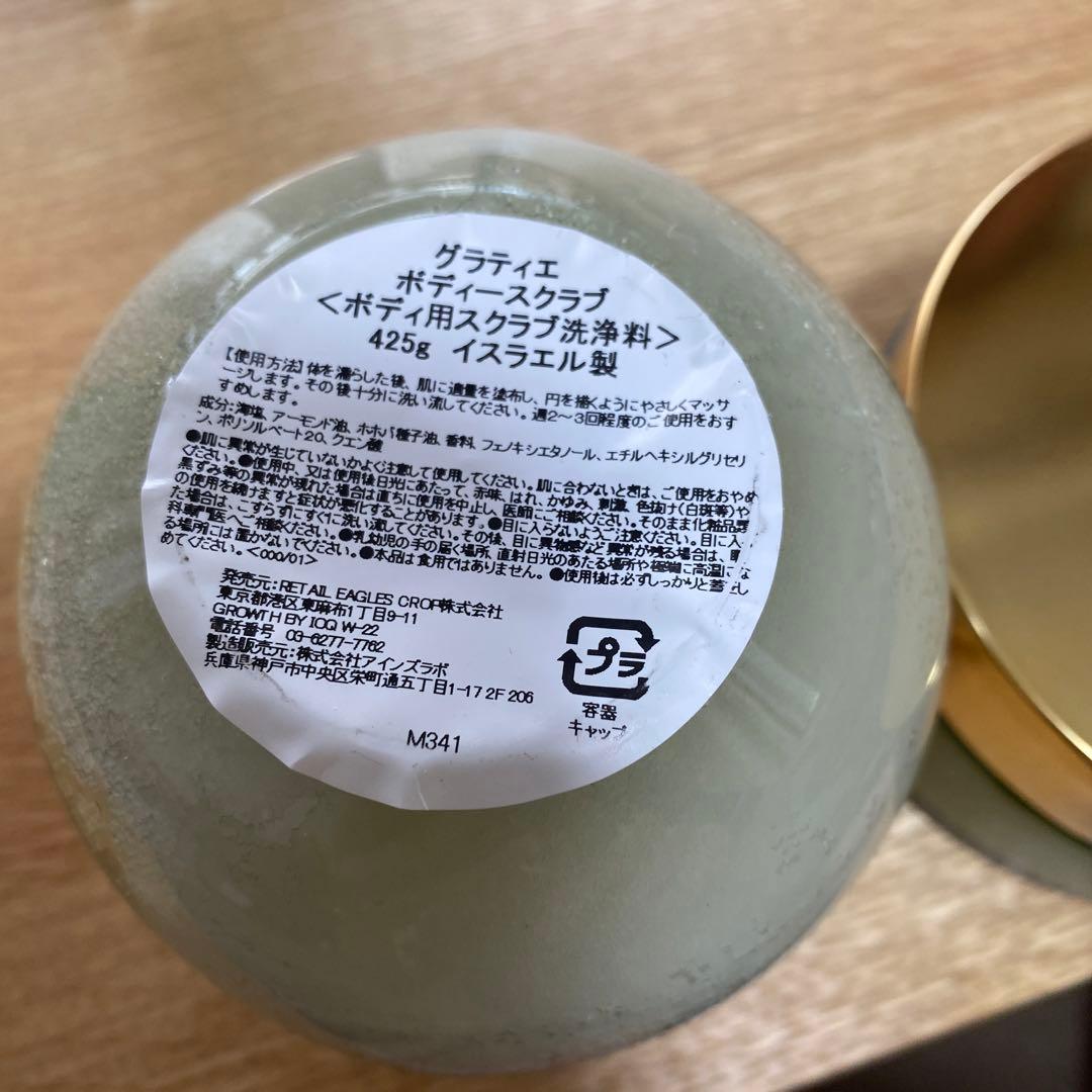 GRATiAE グラティエ　スキンケアセット　バラ売り可　レア