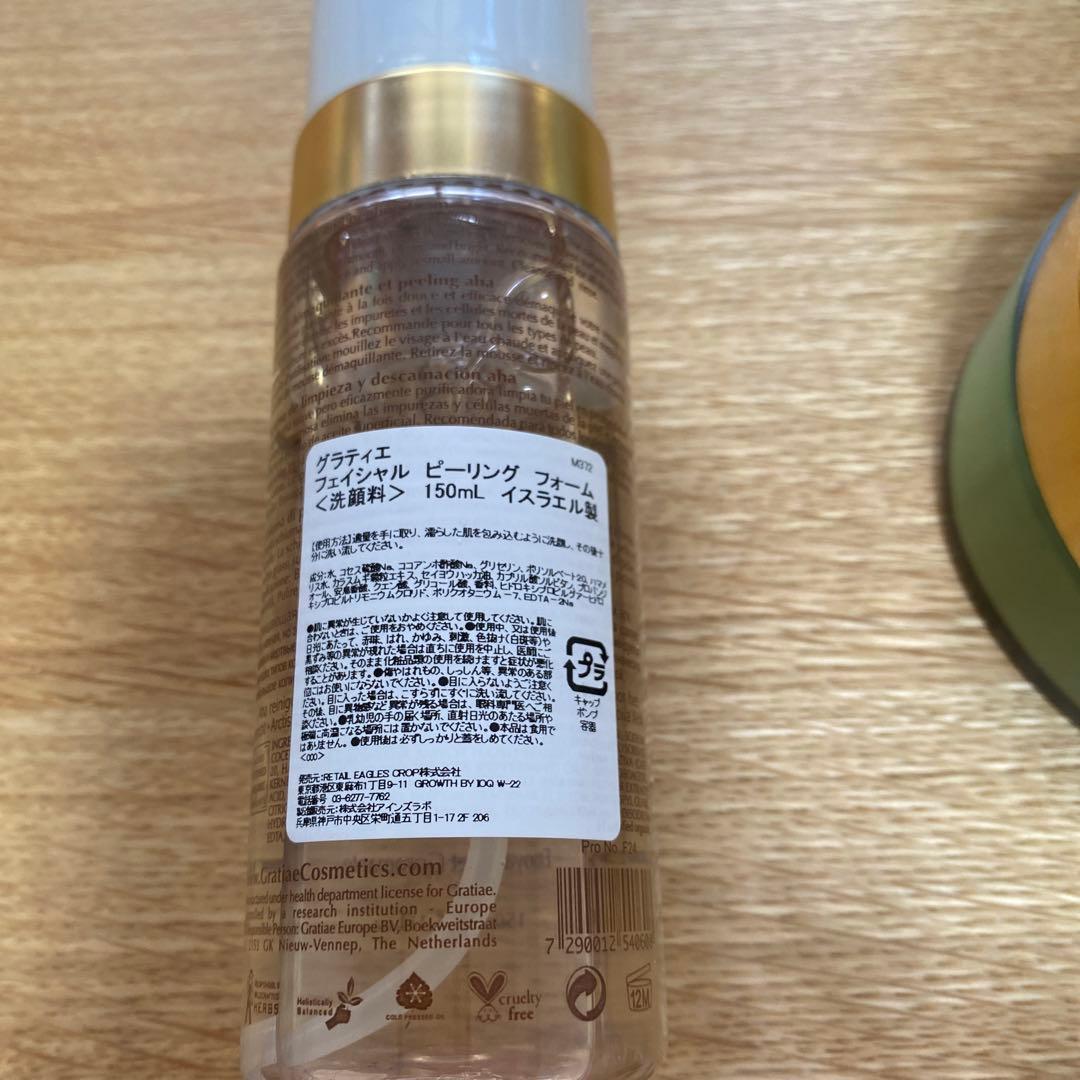 GRATiAE グラティエ　スキンケアセット　バラ売り可　レア