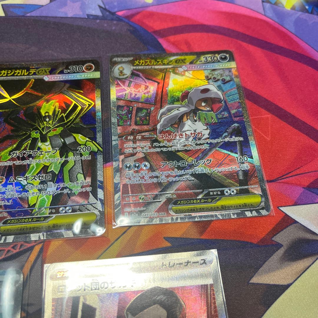 ポケモンカード sr sar まとめ売り - メルカリ