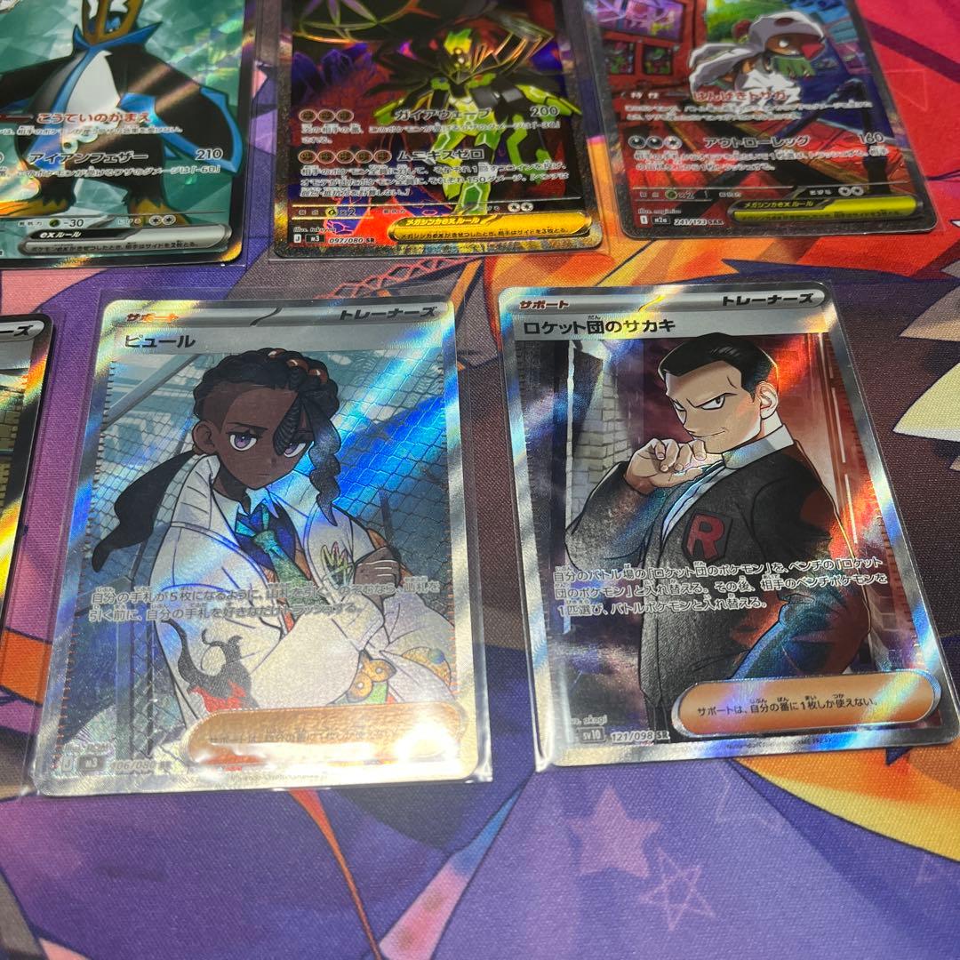 ポケモンカード sr sar まとめ売り - メルカリ