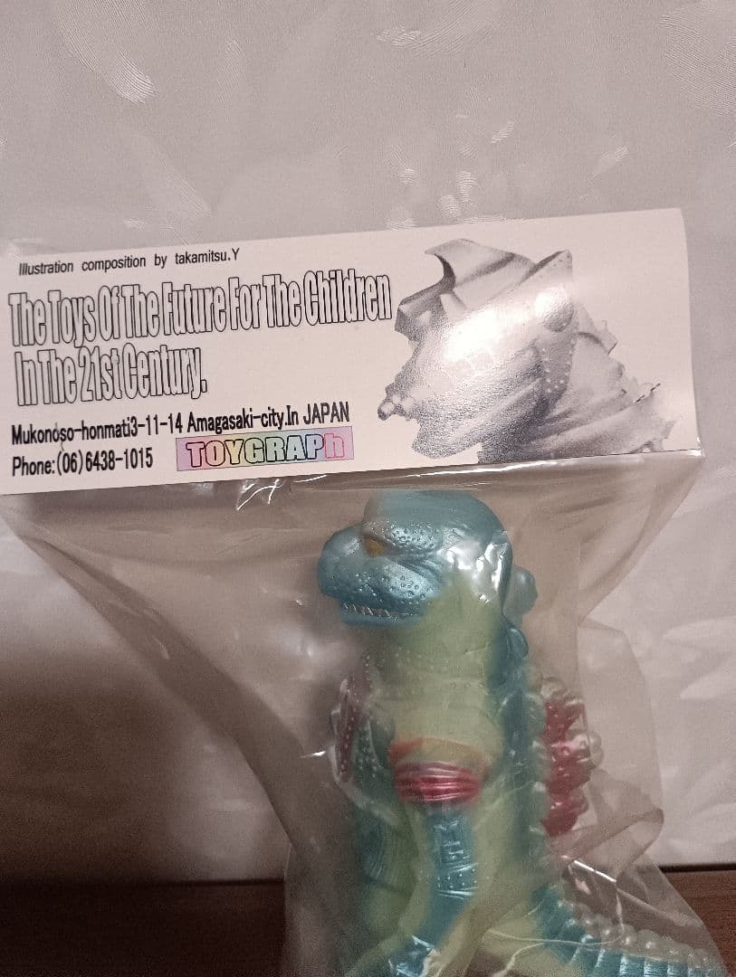 トイグラフ マルサン ゴジラ メカゴジラ いなずま号限定