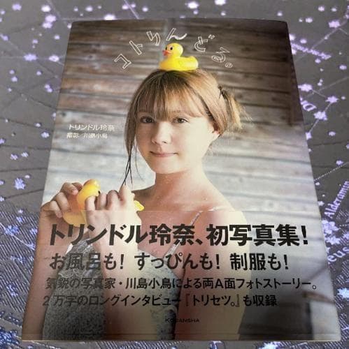 ✨在庫限りで販売終了✨レア 廃盤✨入手困難✨フランシュリッペ✨万華鏡✨