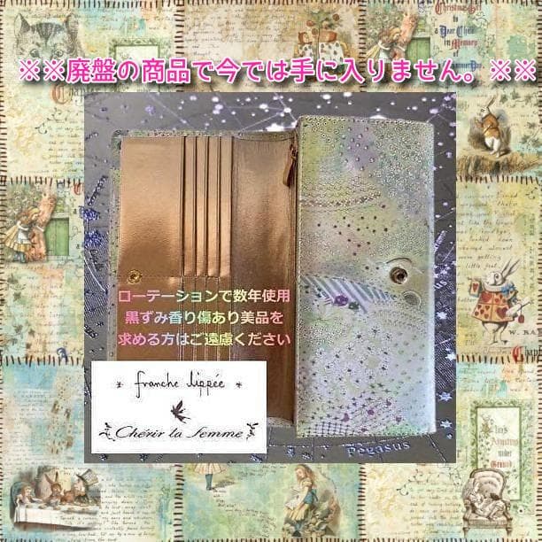 ✨在庫限りで販売終了✨レア 廃盤✨入手困難✨フランシュリッペ✨万華鏡✨