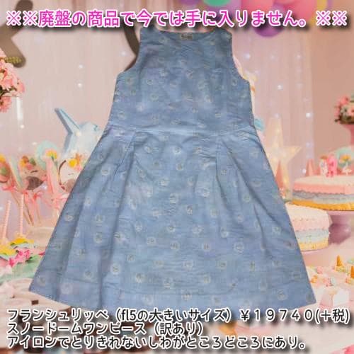 ✨在庫限りで販売終了✨レア 廃盤✨入手困難✨フランシュリッペ✨万華鏡✨