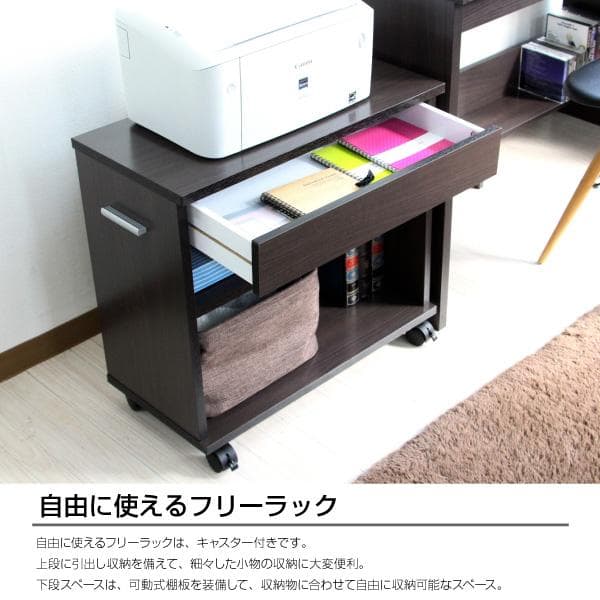 【新品・送料無料】110cm幅 システムデスク3点セット ダークブラウン