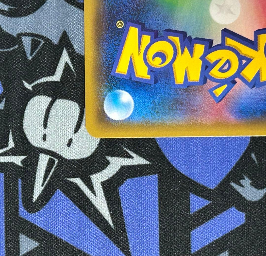 レッドのピカチュウ 270/SM-P：ポケモンセンター オープン20周年