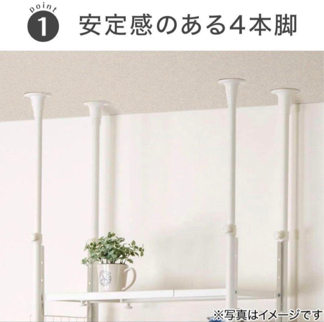 ニトリ　突っ張りシェルフアルゴス　ホワイト