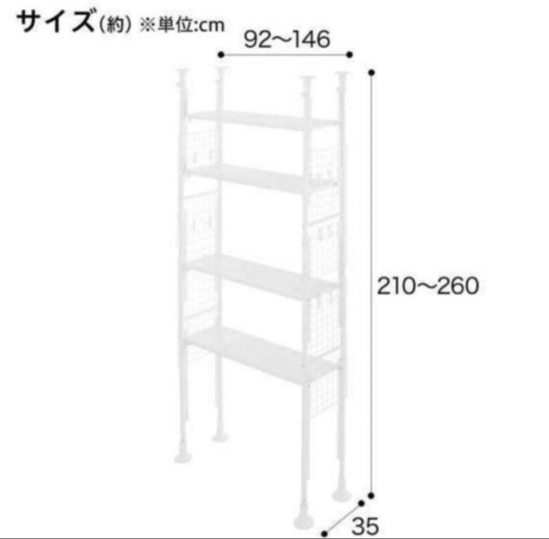 ニトリ　突っ張りシェルフアルゴス　ホワイト