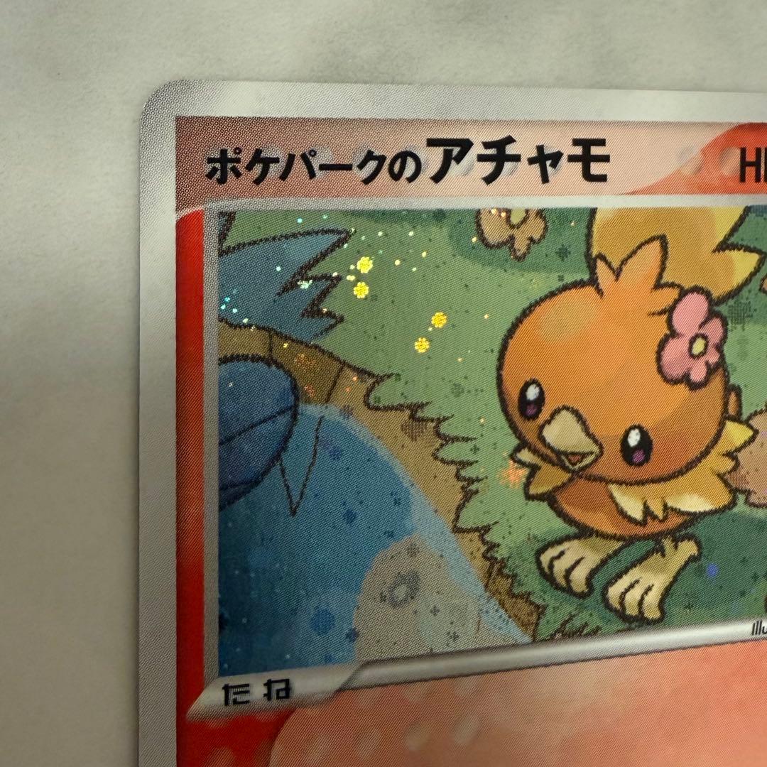 ポケパークのアチャモ 002/009 渦巻きホロ - メルカリ