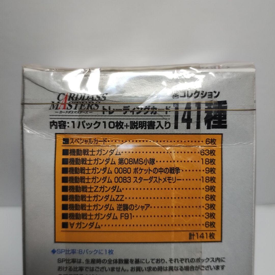 未開封 ガンダムイラストコレクション