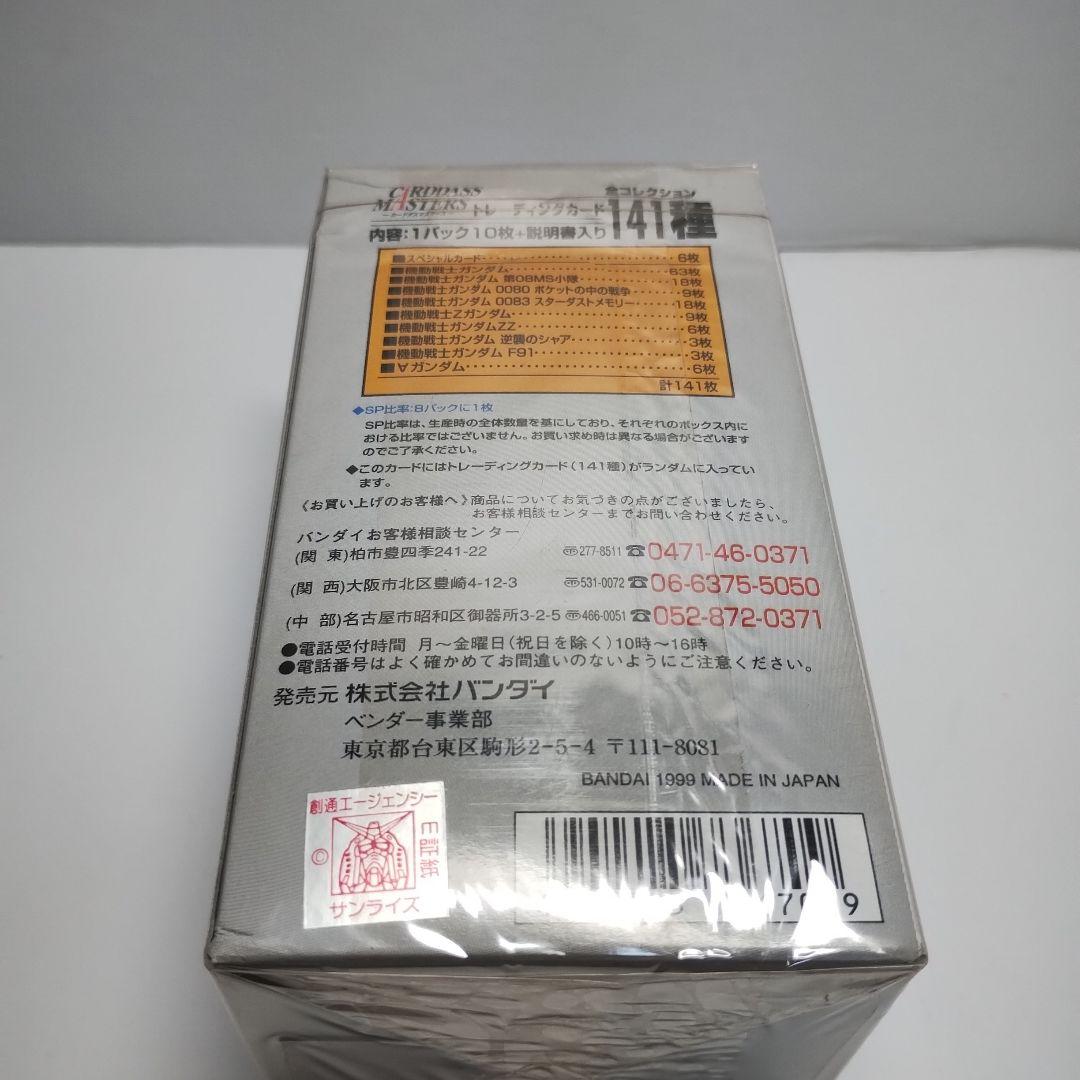 未開封 ガンダムイラストコレクション