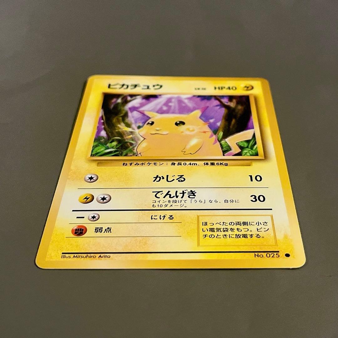 旧裏】ポケモンカード ピカチュウ LV.12 No.025 かじる でんげき