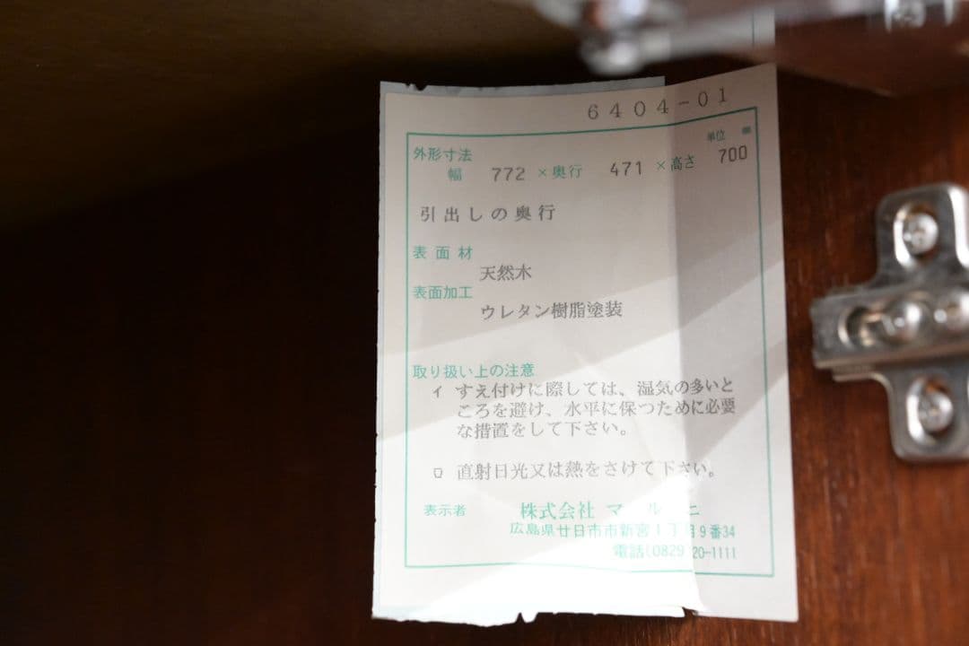 maruni/マル二木工 地中海シリーズ　木製キャビネット　サイドボード