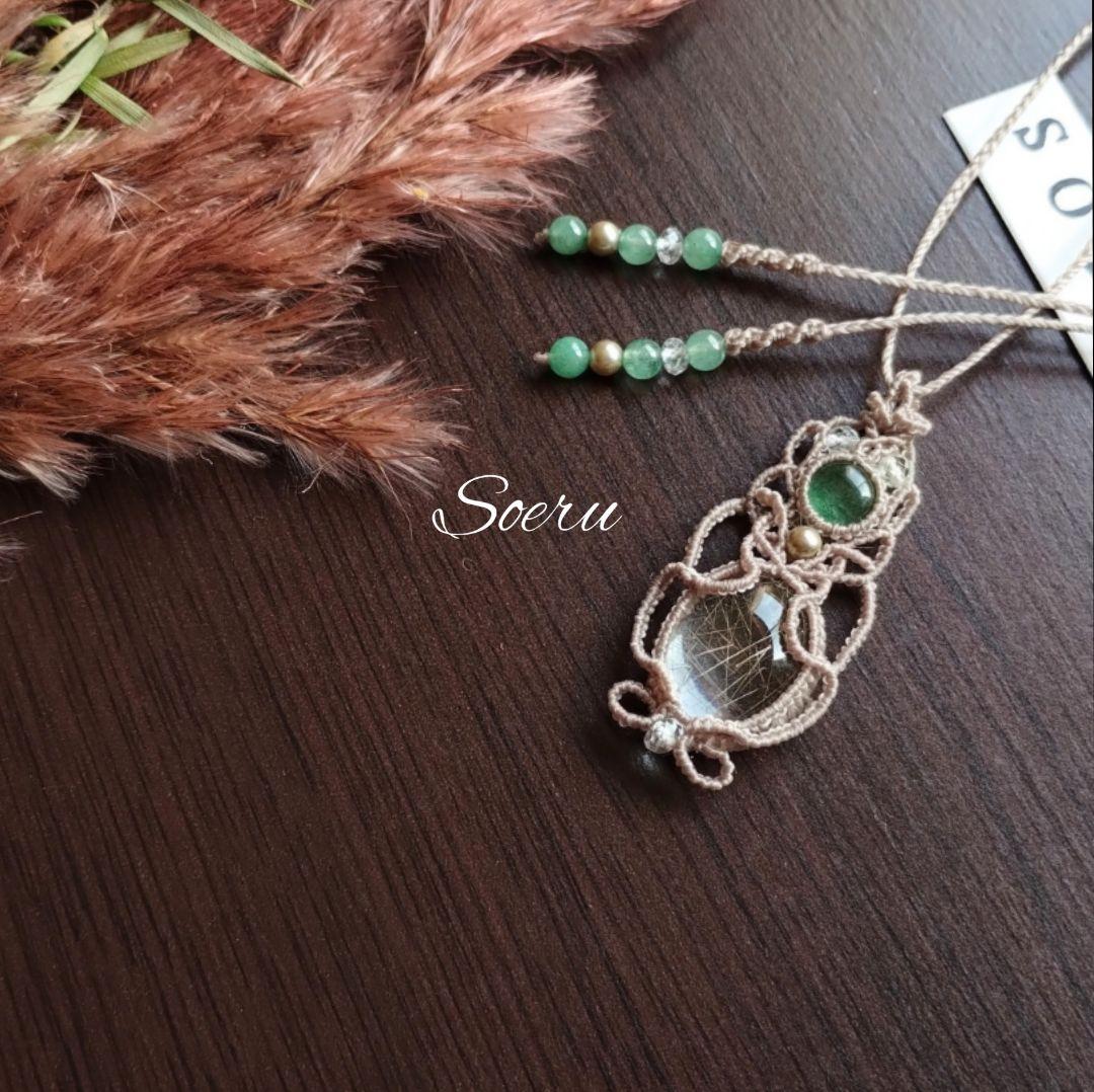 グリーンストロベリークォーツ＆ルチルクォーツ マクラメ編み