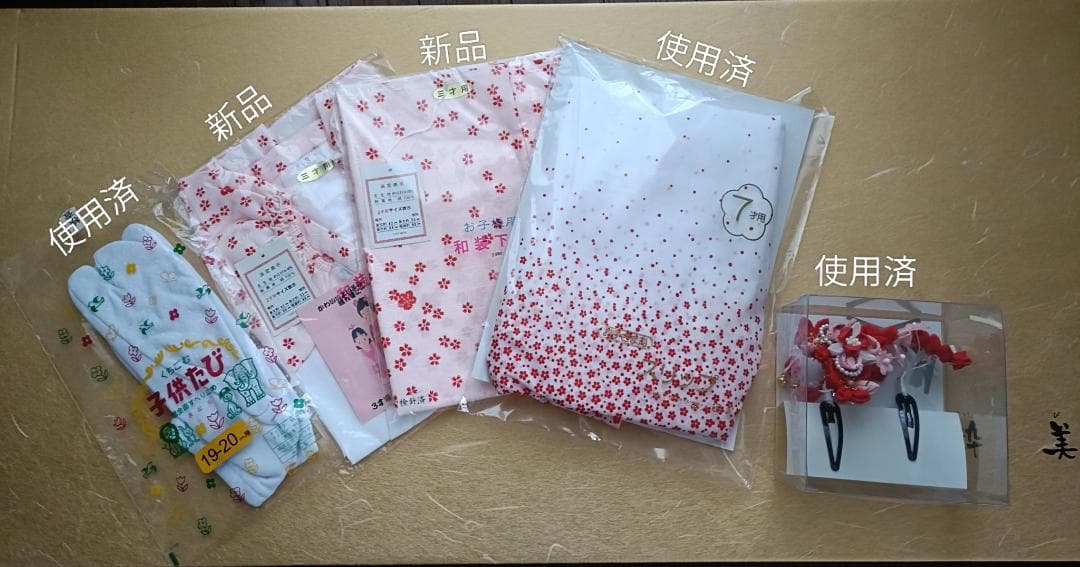 朱赤蝶柄着物　小物付きフルセット　正絹　7歳