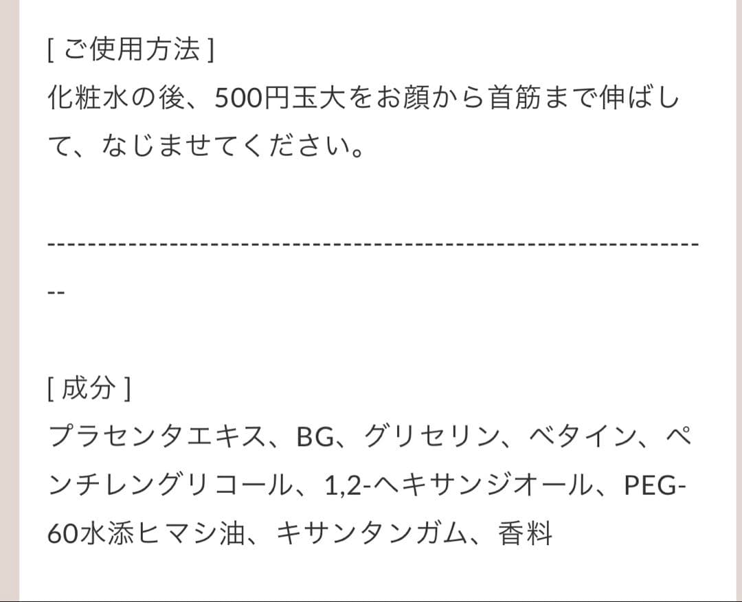 mieux ピュアアンプル