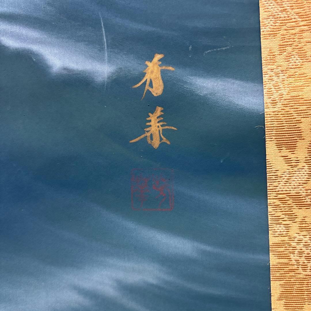 旭日静波　赤い太陽と海の風景掛軸　0121o81