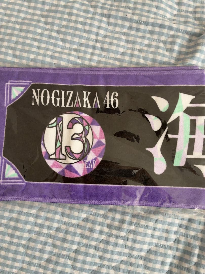 乃木坂46 個別マフラータオル 海邉朱莉 - メルカリ