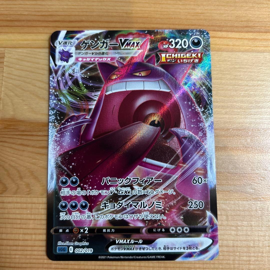 MゲンガーEX ゲンガー5枚セット