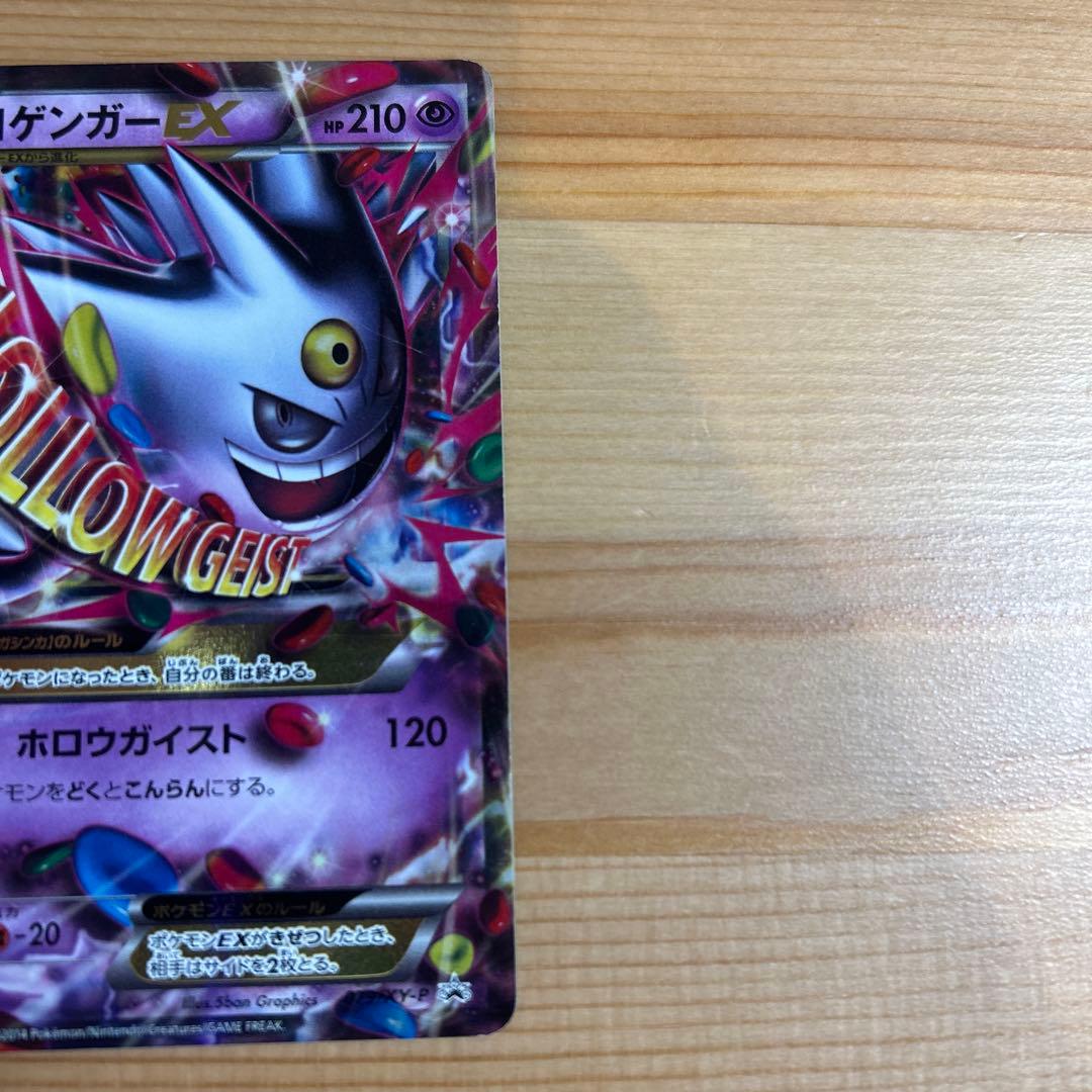 MゲンガーEX ゲンガー5枚セット