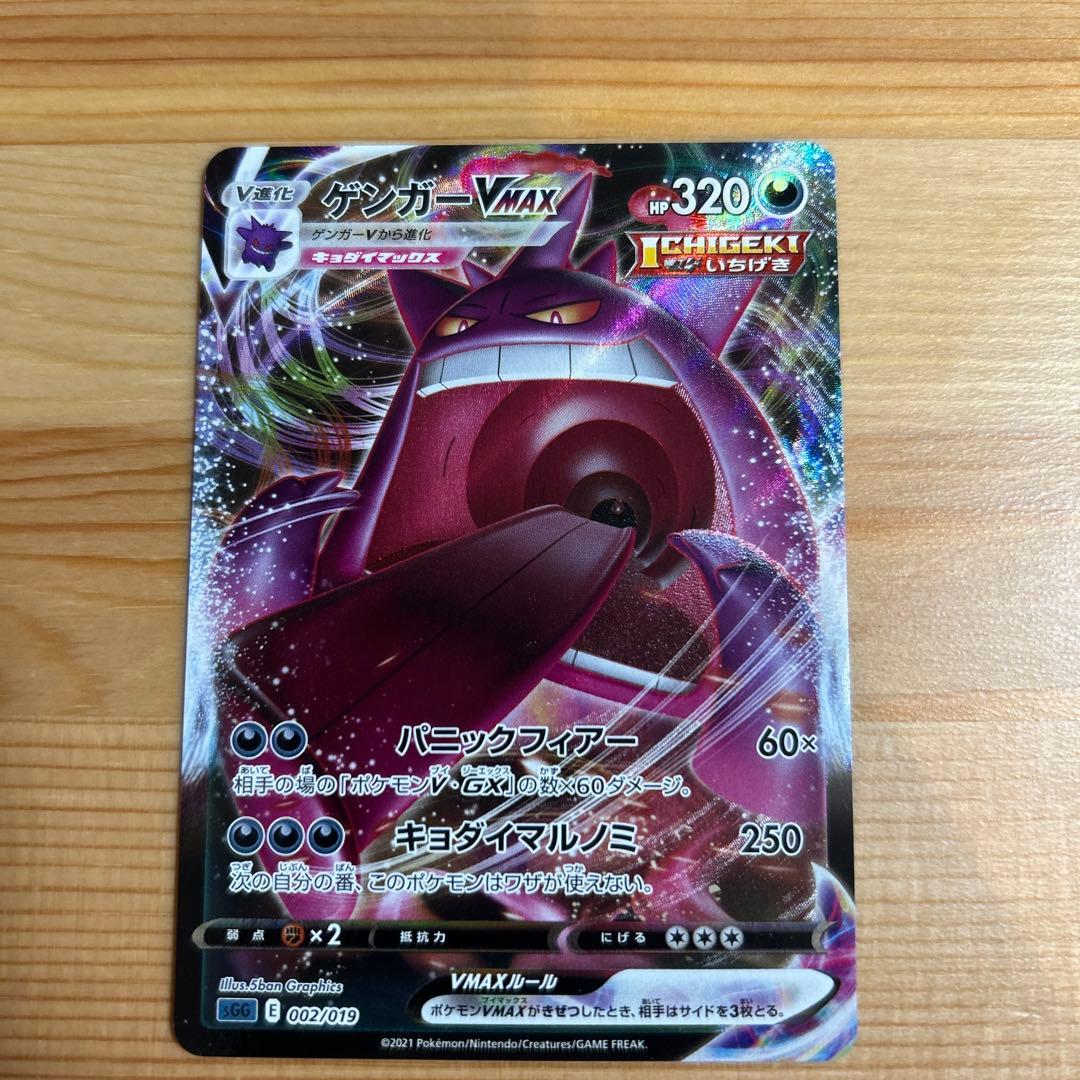 MゲンガーEX ゲンガー5枚セット