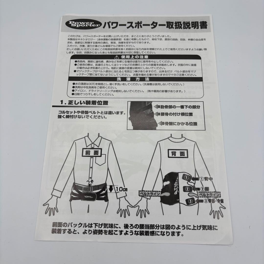 パワースポーター 腰用 Lサイズ ブルー UKK-15LB 運動科学研究所
