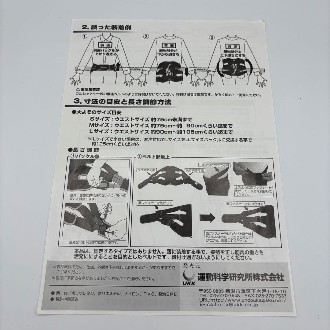 パワースポーター 腰用 Lサイズ ブルー UKK-15LB 運動科学研究所