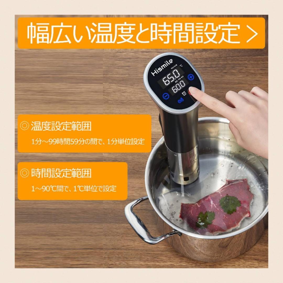 コンパクトな低温調理器 レシピブックが付属