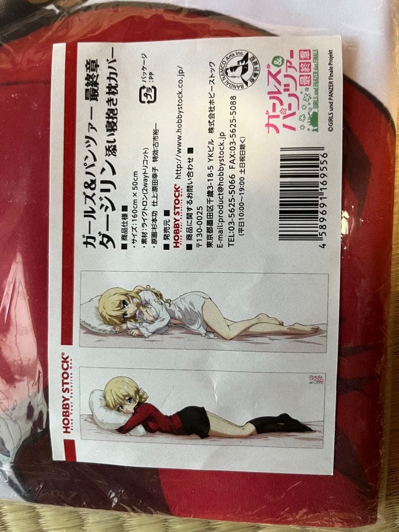 ガールズ＆パンツァー 最終章 ダージリン 添い寝抱き枕カバー　枕カバー　アクスタ