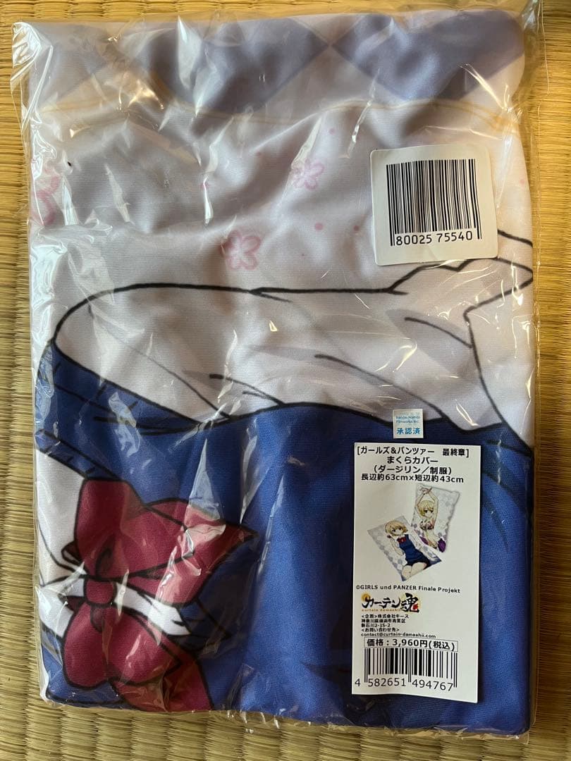 ガールズ＆パンツァー 最終章 ダージリン 添い寝抱き枕カバー　枕カバー　アクスタ