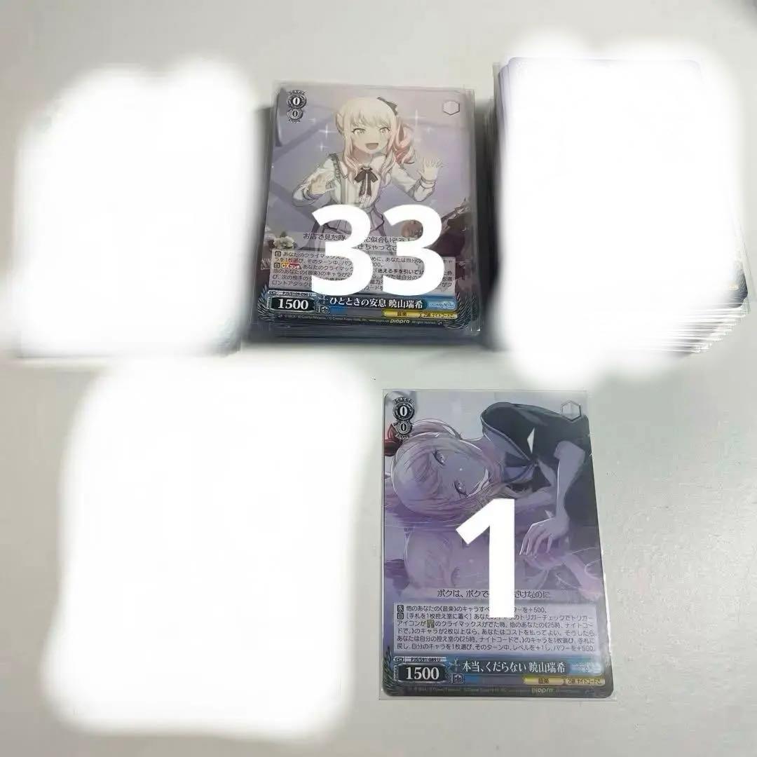 プロセカ 暁山瑞希 ヴァイスシュヴァルツ まとめ売り - メルカリ