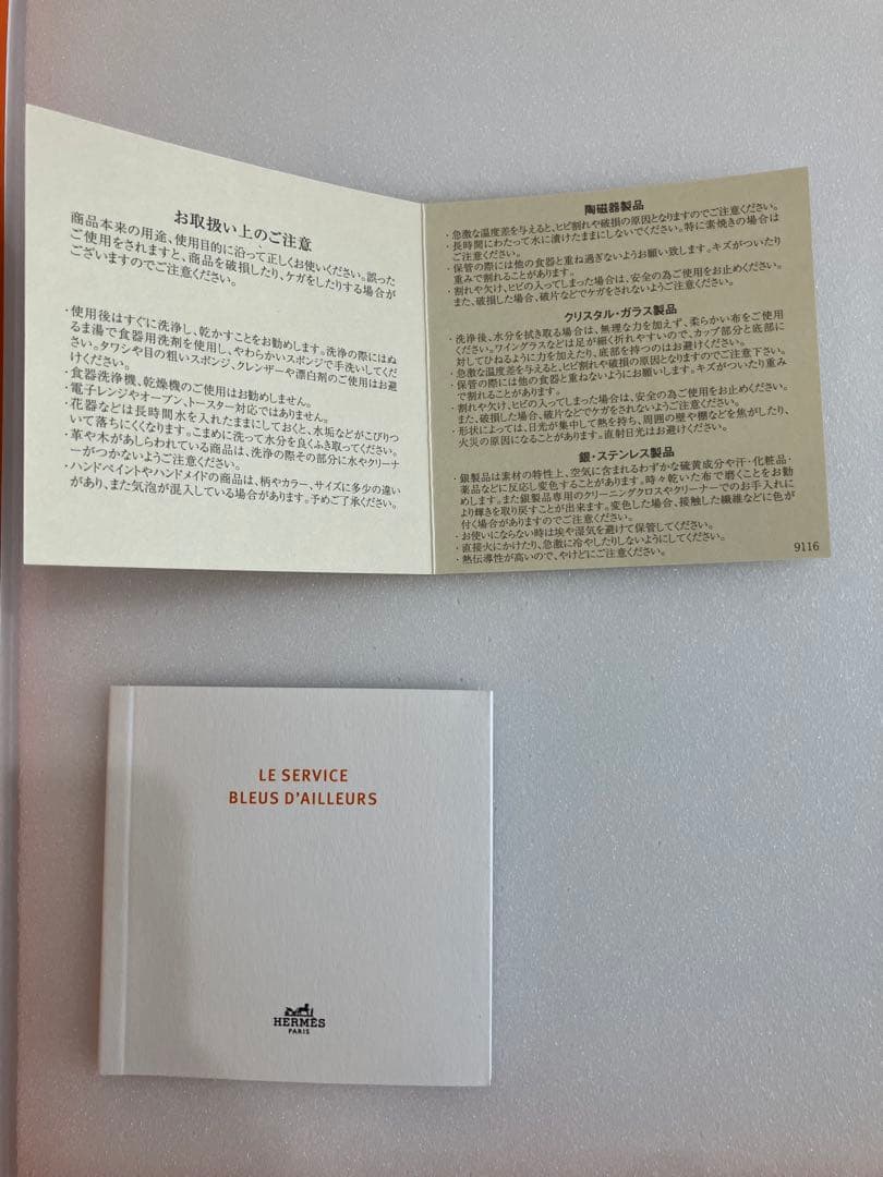 エルメス HERMES 新品未使用 ディナープレート2枚〈ブルー ダイユール〉