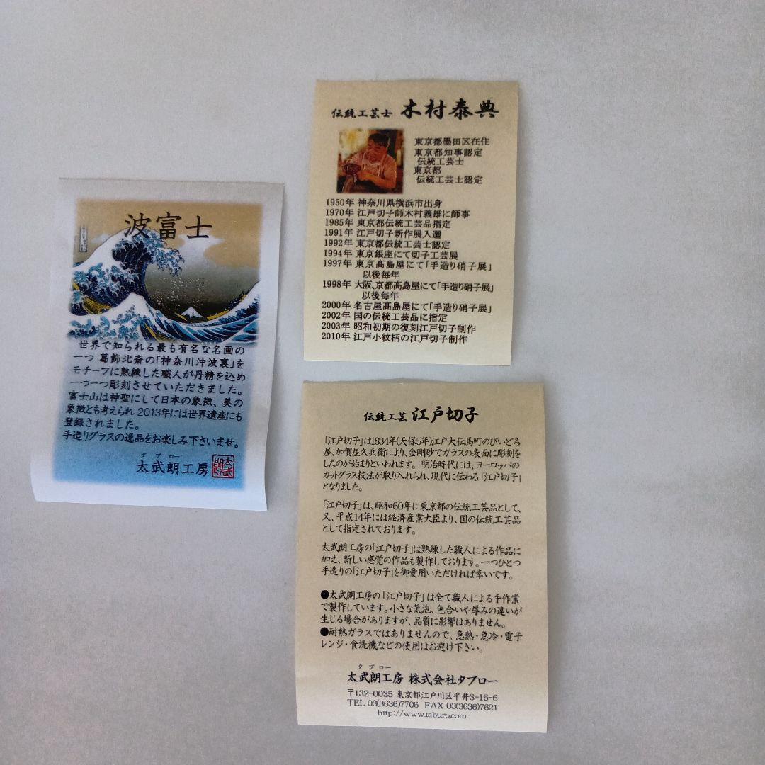 江戸切子 青色 波模様 本村泰典