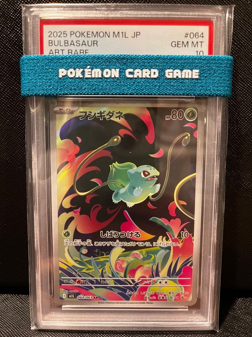 PSA10フシギダネAR 064/063 - メルカリ